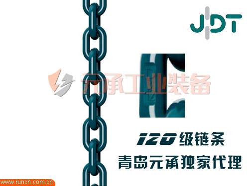 德国JDT120级起重链条 进口120级起重链条索具